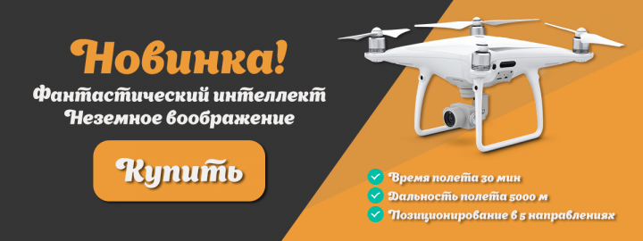 Дизайн баннера Квадрокоптер