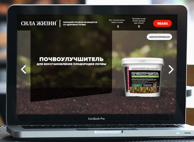 Дизайн лендинга сила жизни