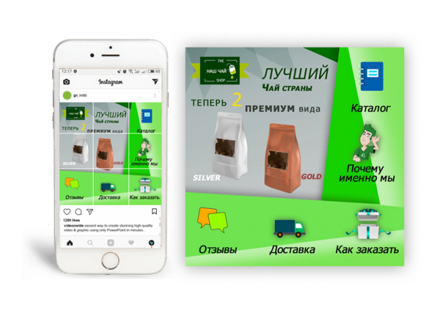 инсталендинг