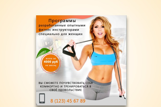 инстаграм баннер