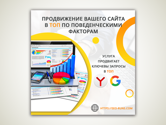 баннер инстаграм