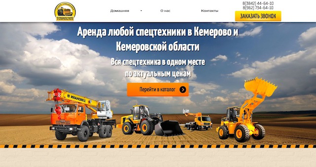 Техноспец42
