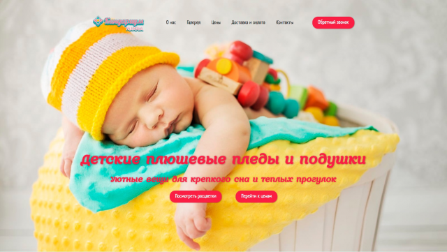 Киндариум Плюш