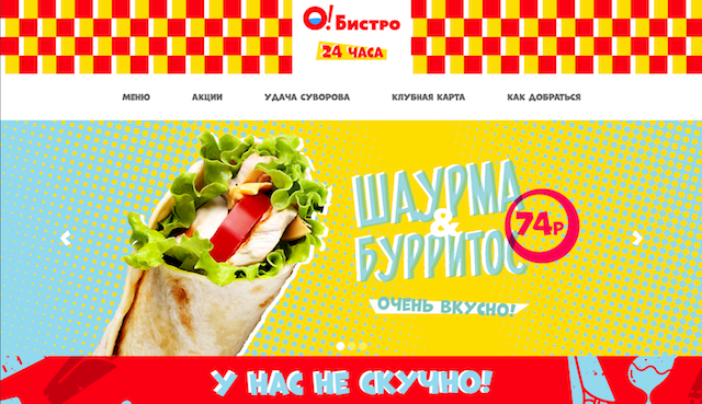 Шаурма
