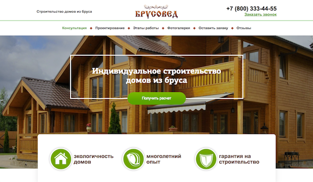 Брусовед