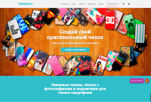 Именные чехлы