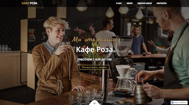 Кафе Роза