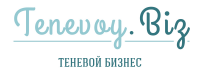 tenevoy.biz