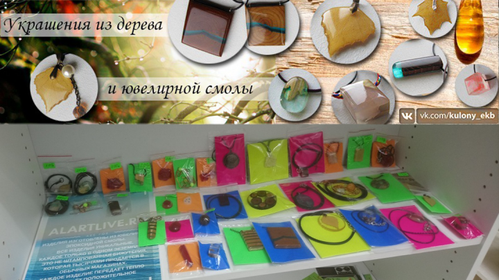 Изделия из эпоксидной смолы