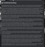 О детском велосипеде