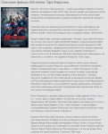 Анонс кинофильма «Мстители: Эра Альтрона»