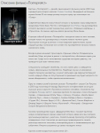 Анонс кинофильма «Полтергейст»