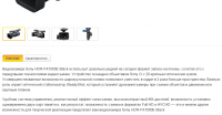 Видеокамера Sony