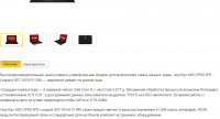 Ноутбук MSI