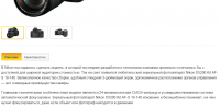 Зеркальный фотоаппарат Nikon