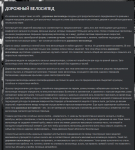 О дорожном велосипеде