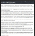 Об истории создания снегохода