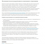 О негосударственном пенсионном страховании