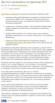 О целях тестирования программного обеспечения