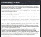 Об истории появления мотосамоката