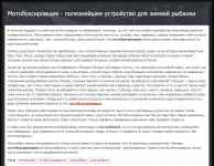 О мотобуксировщике для зимней рыбалки