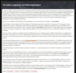 Об истории создания мотобуксировщика