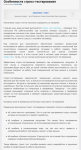 О целях выполнения стресс-тестирования ПО