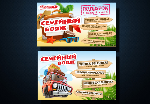 Скретч-карты