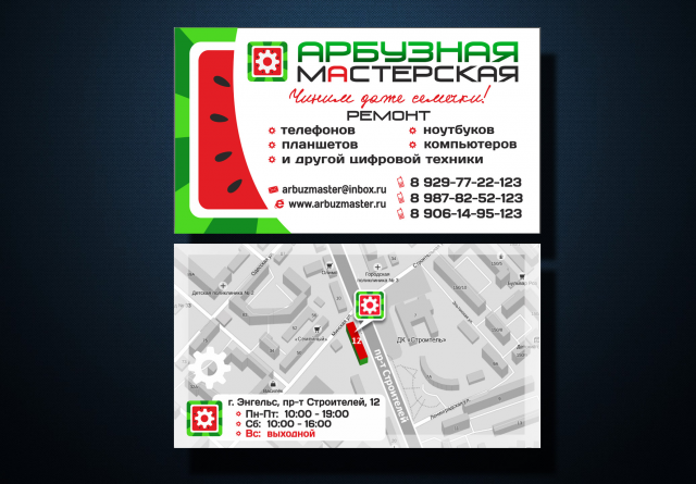 Визитка