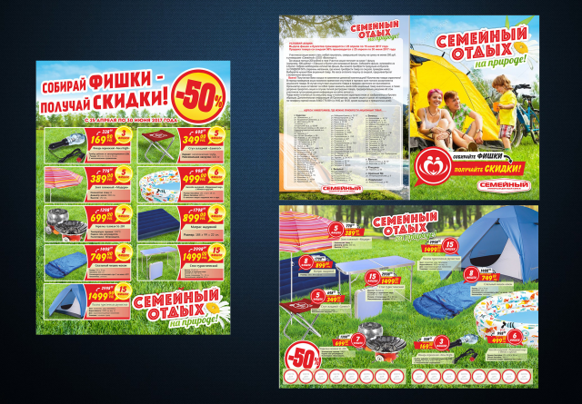 Буклет и плакат
