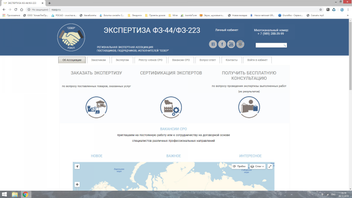 Сайт СРО организации