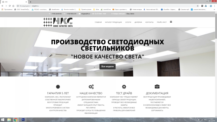 Интернет магазин по продаже светодиодного оборудования