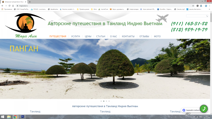 Видеоролик для агентства авторских путешествий