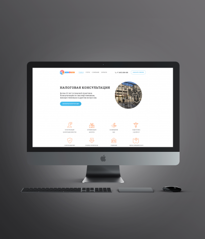 Лендинг юрфирмы ТаксАлекс