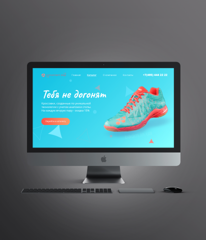 Лэндинг по продаже кроссовок
