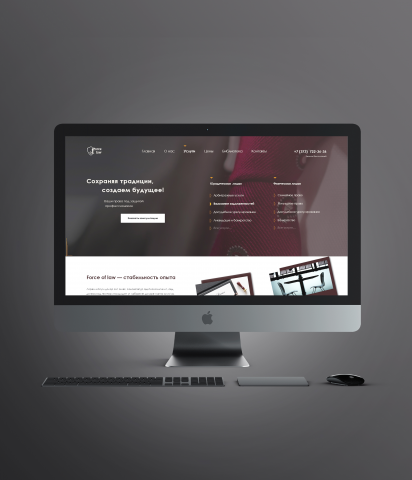 Сайт юридической фирмы "Force of law"