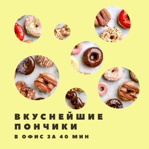 Баннер для Инстаграмм