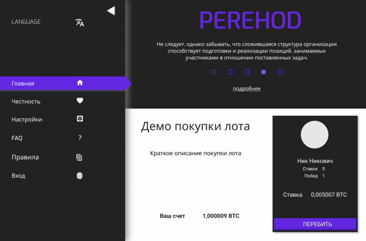 Игровой сайт