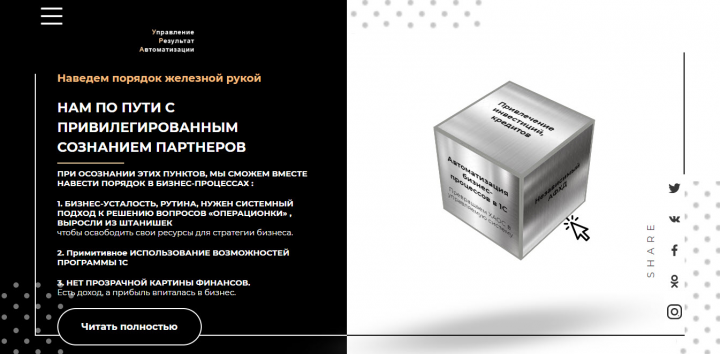 Ура1с- управление расходами, доходами, бюджетирование (Москва)