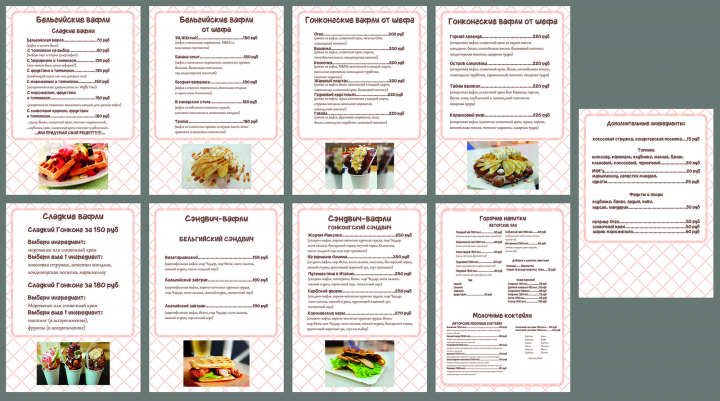 меню к вафлям