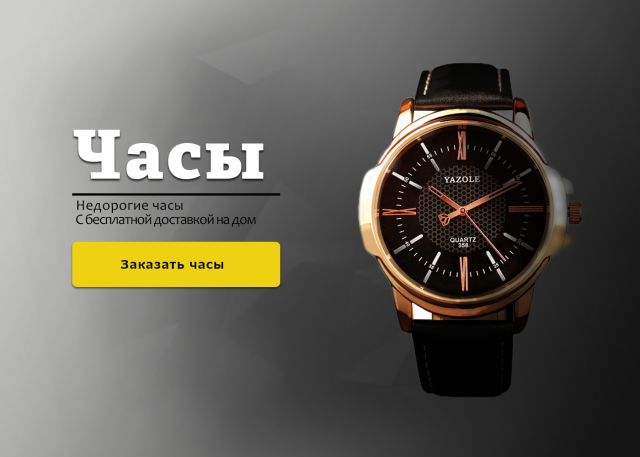 Баннер