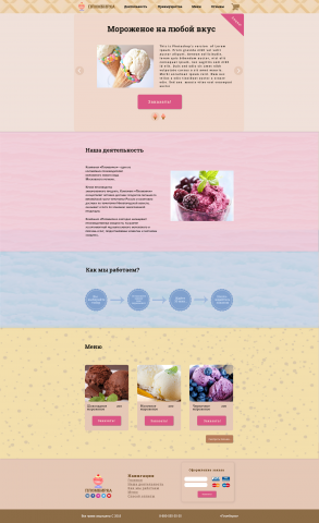 Работа 3410806