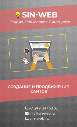 SIN-WEB