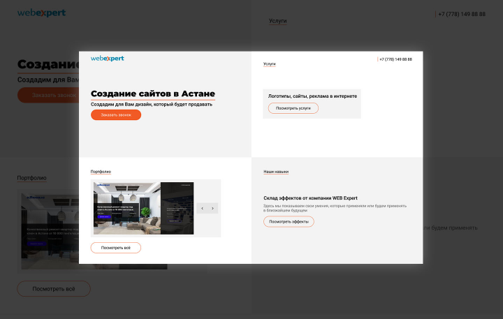 Редизайн главной страница сайта WEB Expert