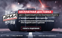 баннер