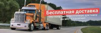 Баннер
