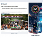 Другой Минск