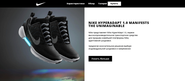 лендинг для Nike