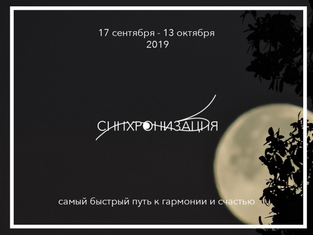Слайды для астрологического марафона