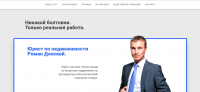 Лендинг для reconcept